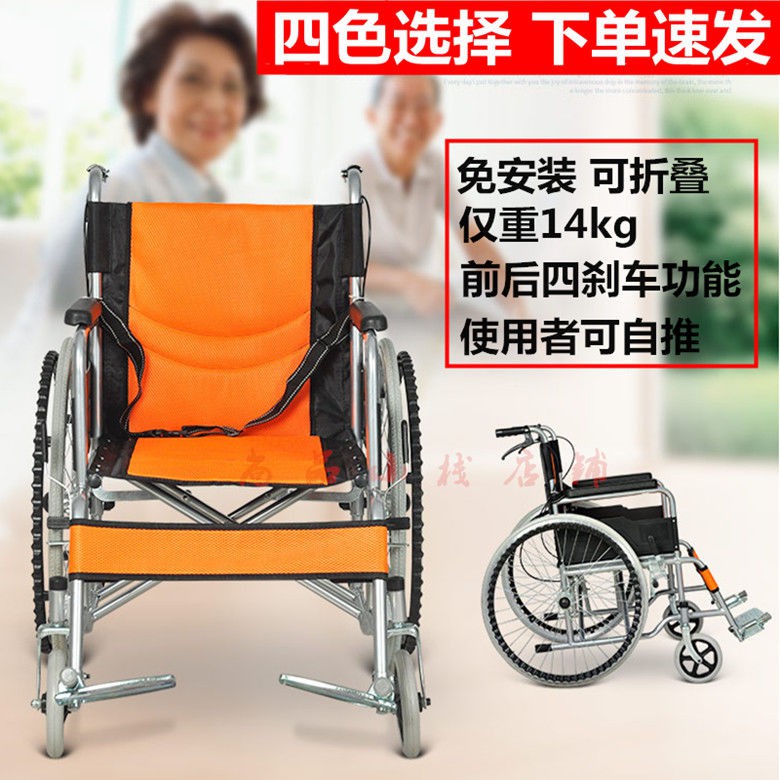 【台湾热销】老年人輪椅折疊輕便手推車殘疾人手剎便攜輪椅車老人代步車免充氣