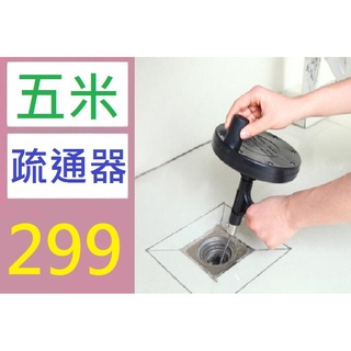 【臺灣倉庫現貨】通下水道工具 手搖馬桶疏通器家用管道清理神器廚房廁所掏堵塞通 黑色5米 手捲通水管器 手搖通水管棒