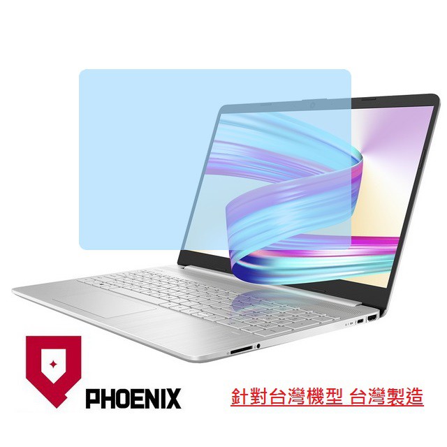 『PHOENIX』HP 15s-FQ 系列 fq1010tu fq1011tu 專用 高流速 濾藍光 螢幕貼 + 鍵盤膜