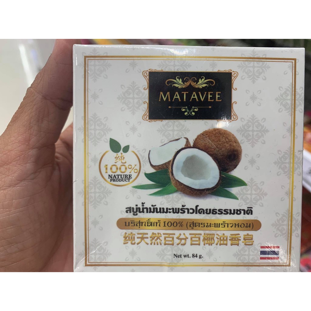 【泰國BigC】MATAVEE有機椰子油香皂❆❆~~泰國熱銷必買~~
