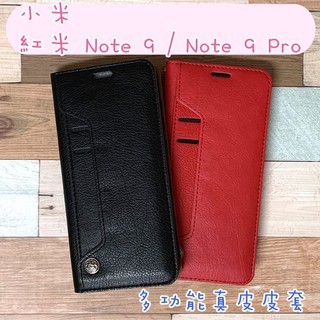 台灣製造 真皮隱式磁扣皮套 小米 紅米 Note 9 / 紅米Note 9 Pro 多卡層 磁吸式 真皮皮套 MIT