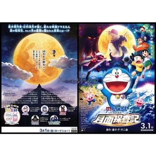 日版 電影 宣傳單 小海報 哆啦A夢大雄的月球探測記 小叮噹2019劇場版-日本動畫JCO-1