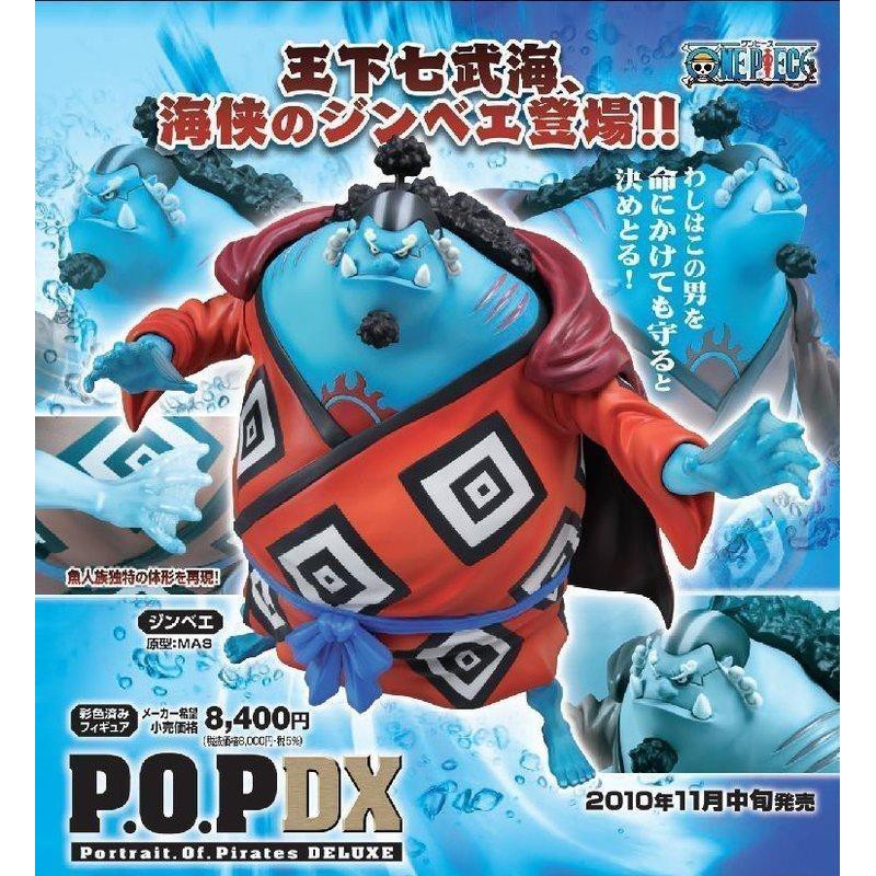 海賊王 日版 金證 POP NEO DX 王下七武海 魚人 海俠 吉貝爾 甚平