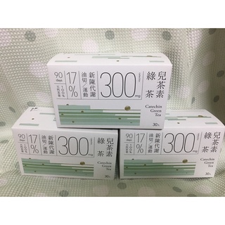 Teascovery 發現茶 兒茶素綠茶系列 - 經典款(30入/盒裝)｜