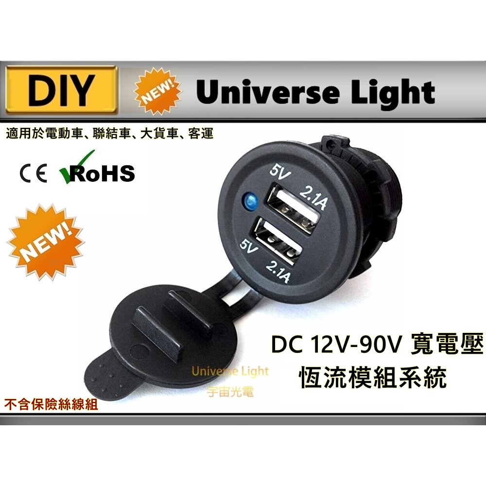 改裝零件12v 90v 電動車led 極速4 2a Usb 充電器機車雙孔車充防水充電座崁入點菸 蝦皮購物