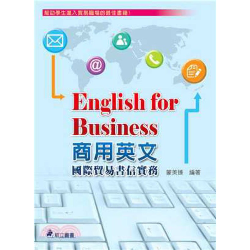 English for business 商用英文 國際貿易書信實務