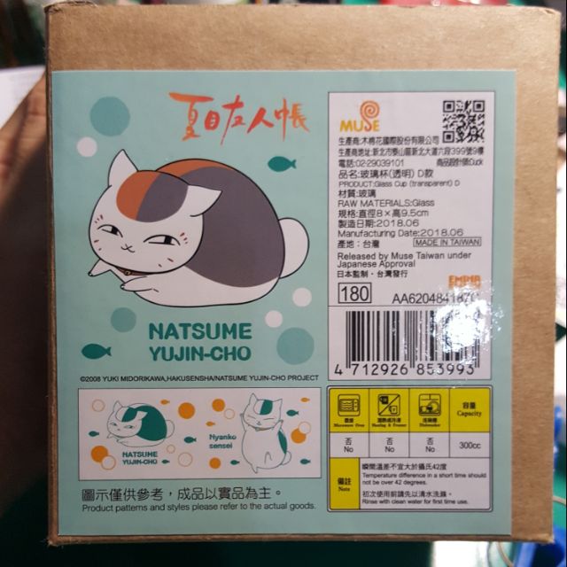 夏目友人帳 藏壽司電影限定活動紀念商品 蝦皮購物