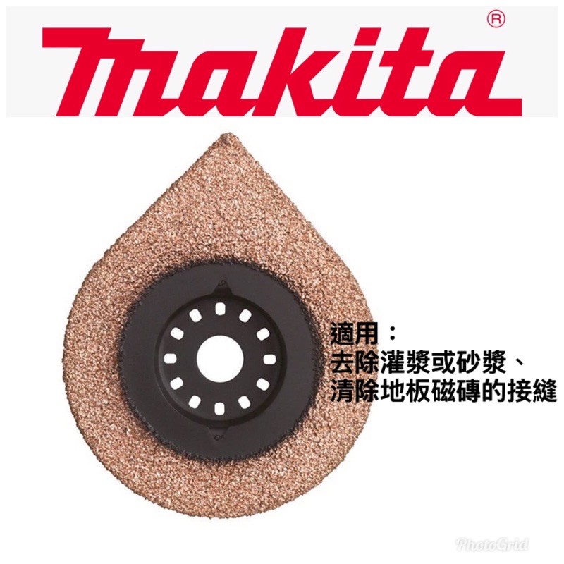 {JSL} Makita 牧田 切磨機配件 適用於去除灌漿或砂漿，清除地板磁磚的接縫