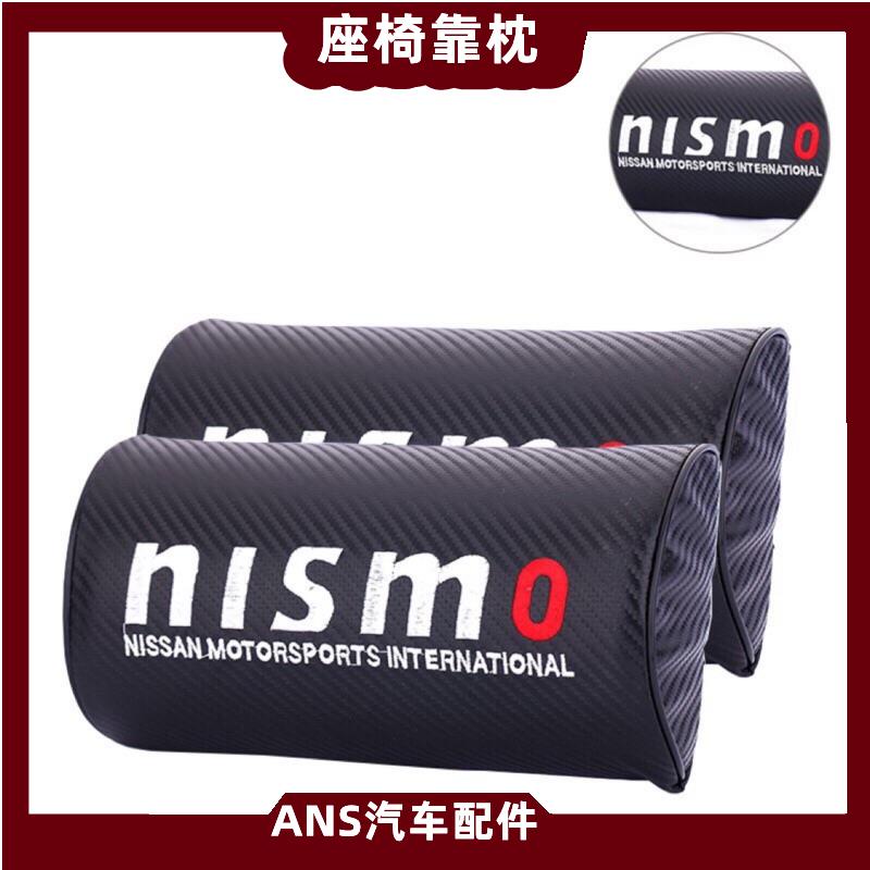 Nissan Nismo 碳纖維 頭枕汽車運動飾品 頭枕日產 GTR 350z 370z juck 座椅 靠頭 頭枕