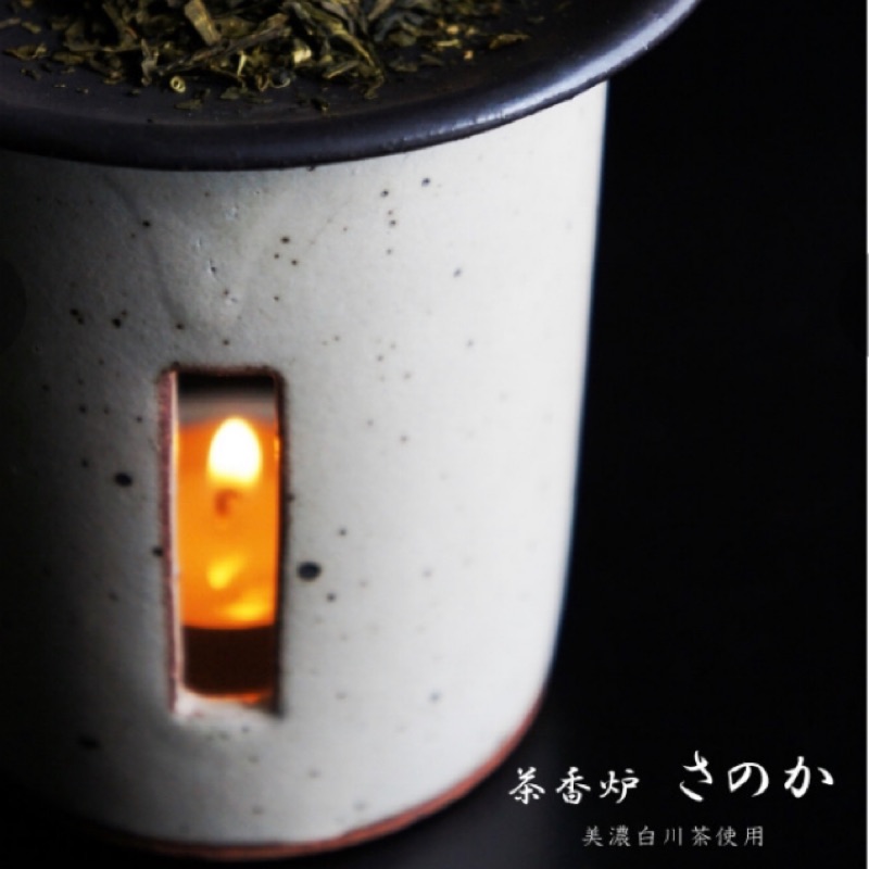 日本直郵 Saliu茶香爐 Sanoka 茶香爐 美濃白川茶 Kakuyama陶瓷廠 日本製造 蝦皮購物