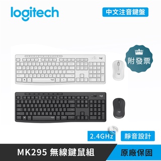 Logitech 羅技 MK295 無線靜音鍵鼠組 (石墨灰/珍珠白）