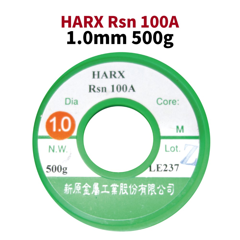 【Suey電子商城】無鉛白鐵錫絲1.0mm*500g HARX Rsn 100A錫線 錫條 新原