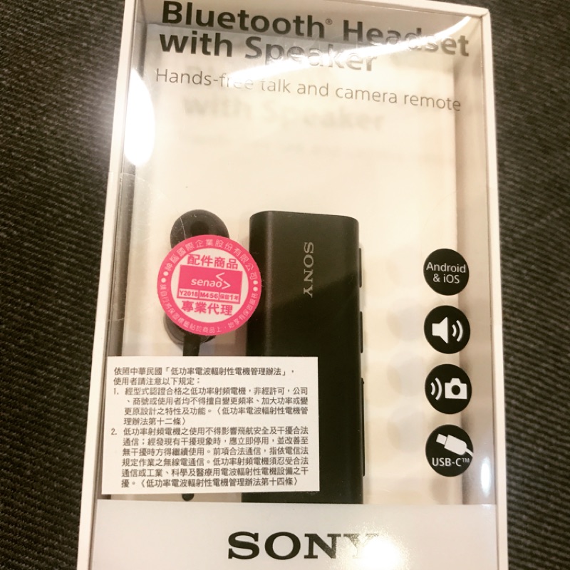 SBH56 SONY原廠藍芽耳機(黑）🚚免運