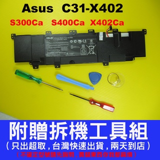 C31-X402 原廠電池 Asus 華碩 X402CA X402C S300C S300CA S400C S400CA