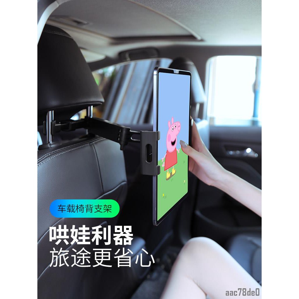 Ipad Pro車用支架 拍賣 評價與ptt熱推商品 21年6月 飛比價格
