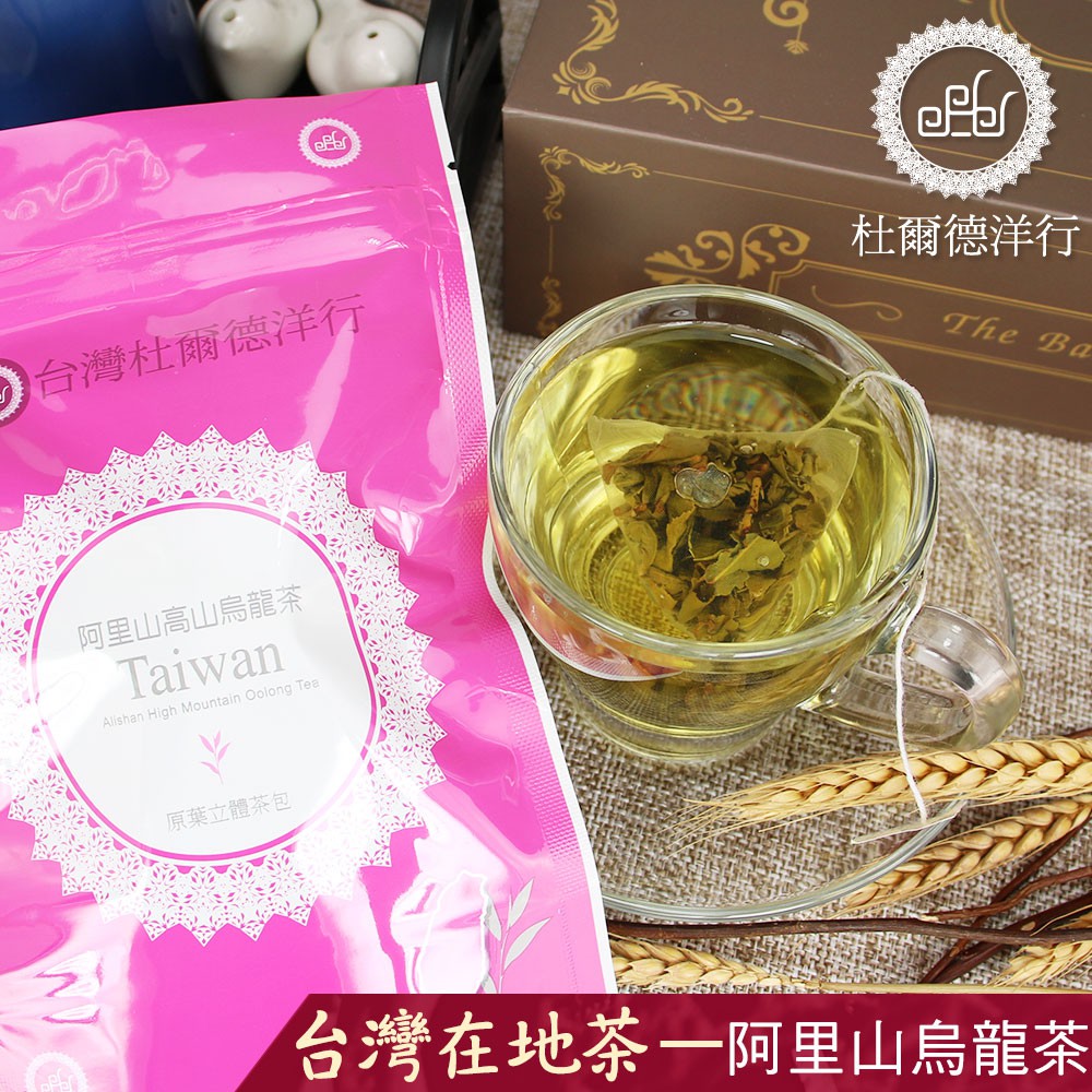 杜爾德洋行dodd Tea 台灣阿里山高山烏龍茶立體茶包15入 蝦皮購物