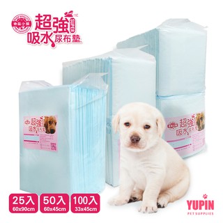 超強吸水寵物尿布墊 25片/50片/100片 x多包組 御品小舖 尿片 柔軟舒適 經濟價 尿布墊 吸水墊