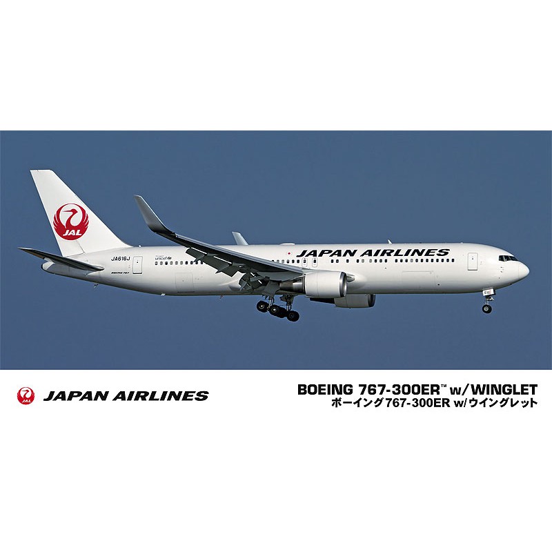 【小短腿玩具世界】HASEGAWA 長谷川 日本 JAL B767-300ER 帶小翼 限定 10812 1/200