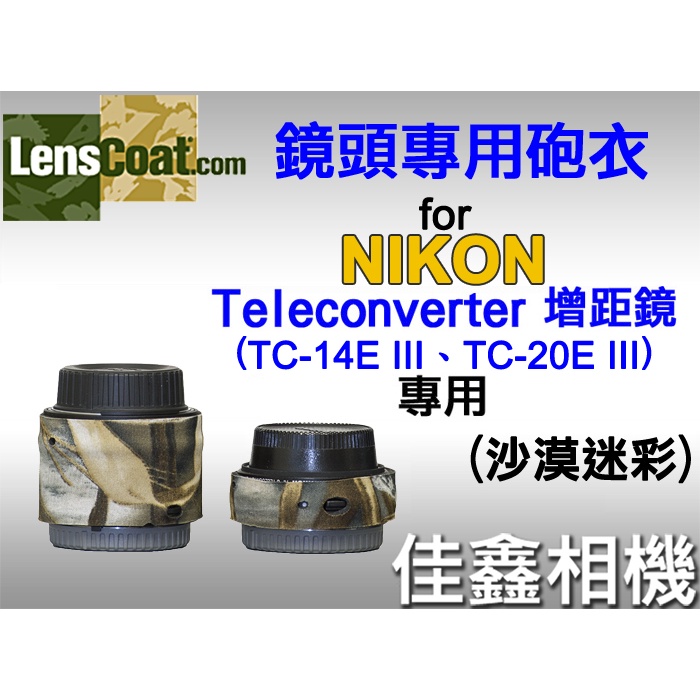 SALE／93%OFF】 takeuchi storeNikon テレコンバーター AF-S