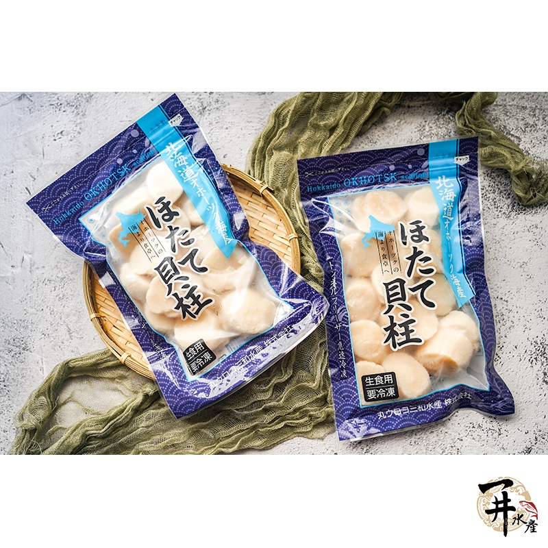 【一井水產】日本 北海道 生食級 袋裝 冷凍 干貝 小包裝 200公克