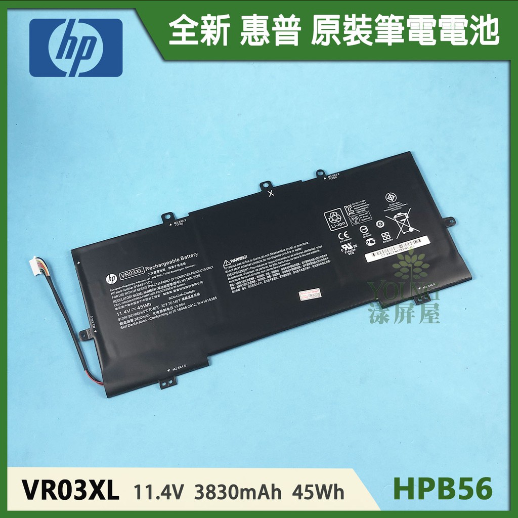 【漾屏屋】適用於HP 惠普 13-D003TU VR03XL TPN-C120 HSTNN-IB7E 全新 筆電 電池
