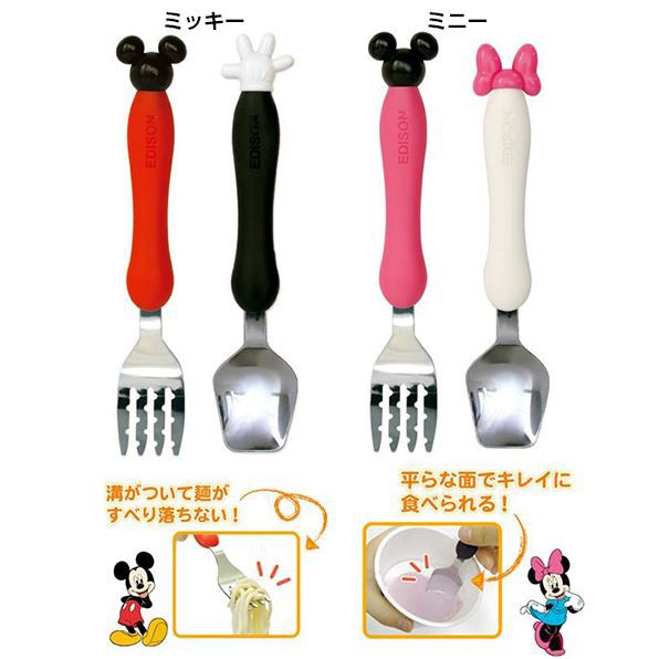【馨baby】日本 EDISON 迪士尼學習餐具組 (叉子+湯匙) 公司貨 兩款可選