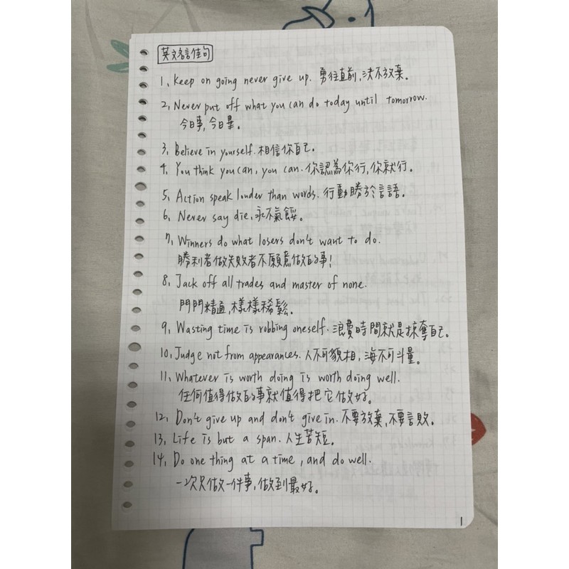 英文名言佳句筆記 學測 指考 研究所 作文 蝦皮購物