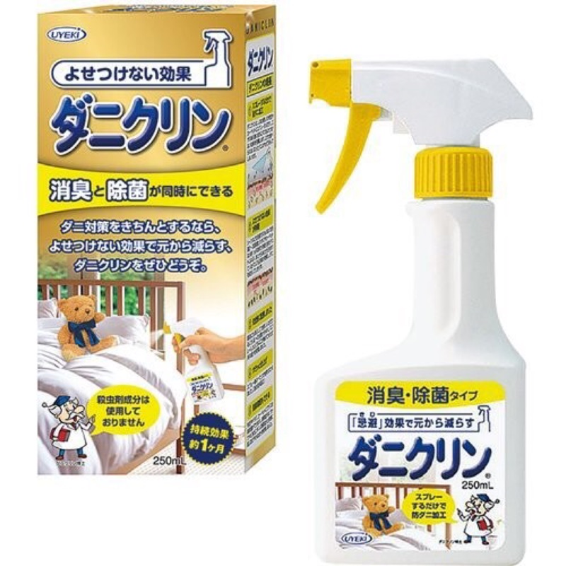 日本UYEKU噴霧現貨一瓶 防蟎噴霧 消臭除菌 過敏兒更需要