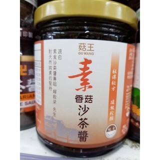 菇王純天然素香菇沙茶醬240g
