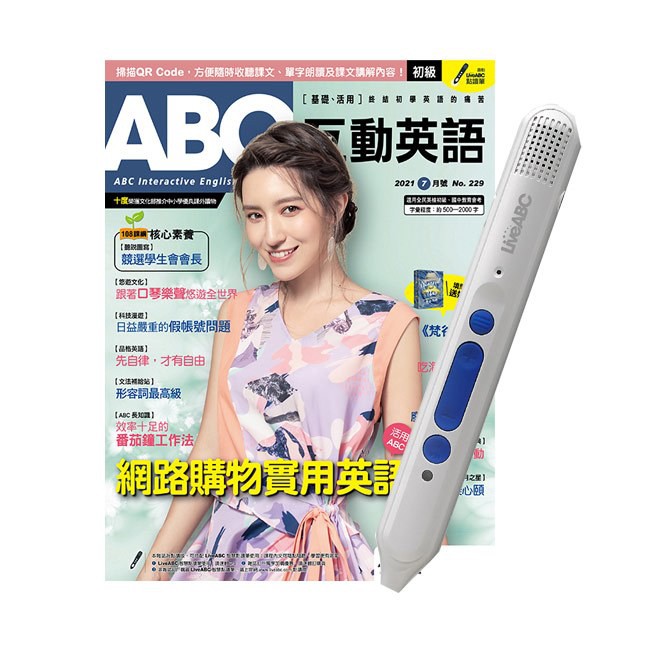 超值組合 Abc互動英語 1年12期贈liveabc智慧點讀筆16g Type C充電版 蝦皮購物