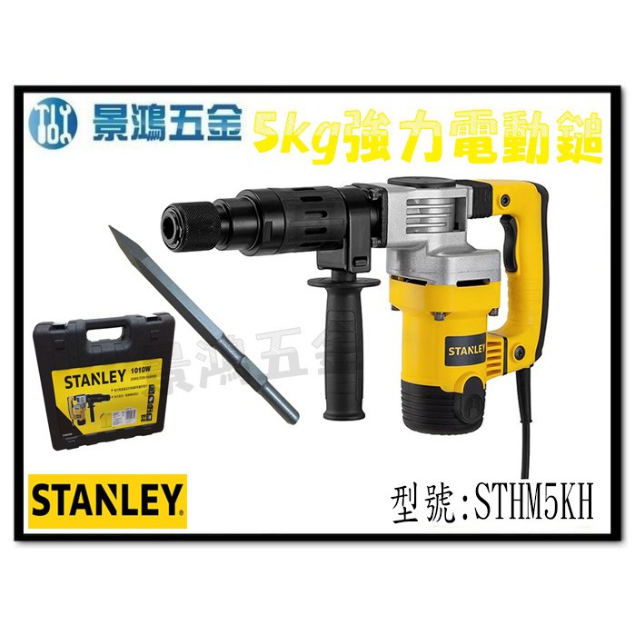史丹利stanley电动工具价格 史丹利stanley电动工具图片 星期三