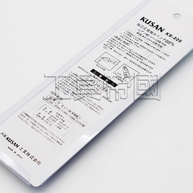 工具帝國 日本大阪kusan 偏芯省力鋼絲鉗附壓著 2 0 4 5mm 鐵線鉗防鏽ks 225 蝦皮購物