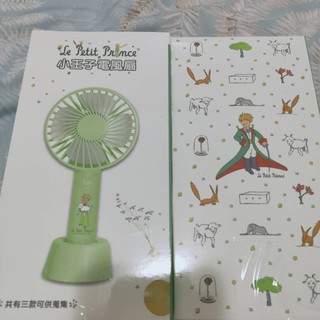 三色隨機 小王子 電風扇 手持電風扇