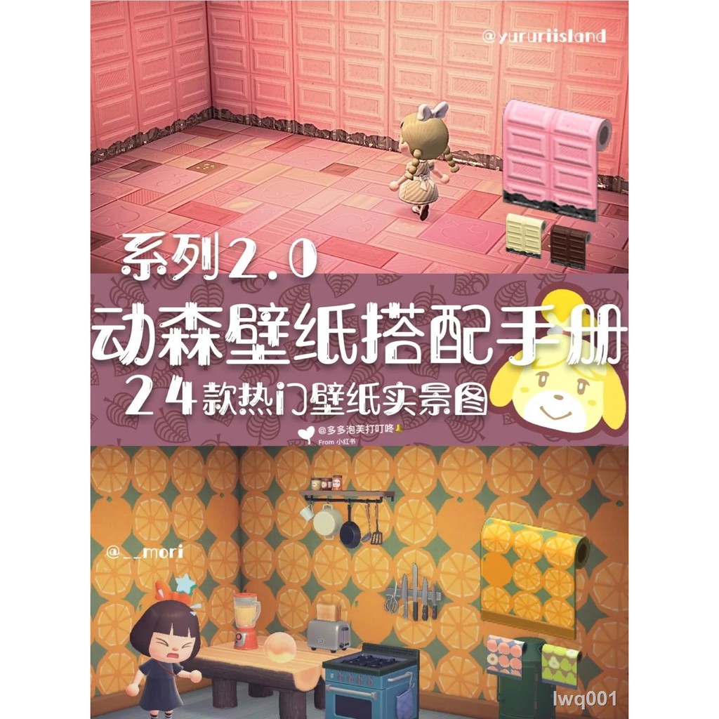 酷愛玩 Switch道具動物之森動物森友會壁紙壁紙搭配手冊可愛復古田園日式書房switch主題套 蝦皮購物