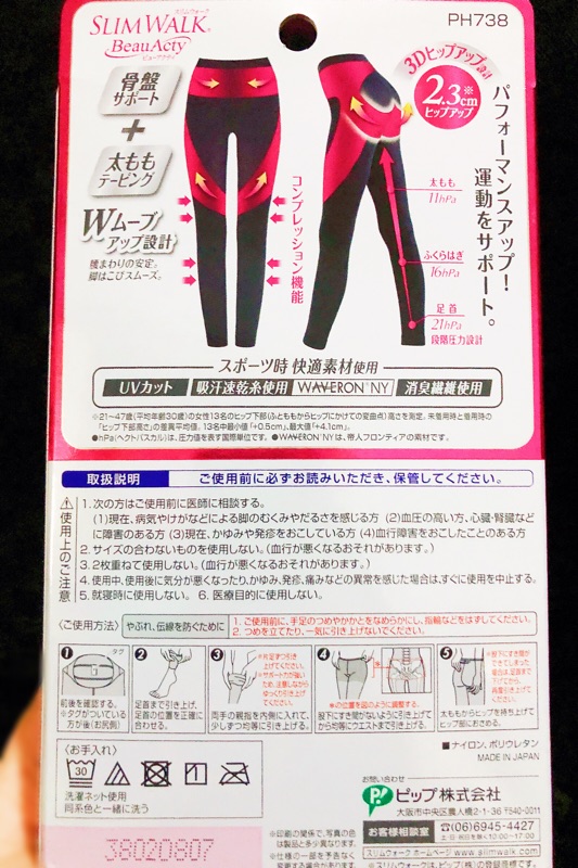 日本slim Walk Beau Acty 美體提臀內搭褲 蝦皮購物