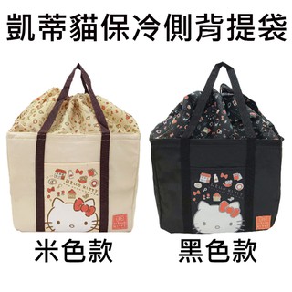 凱蒂貓 保冷側背提袋 保冷袋 手提袋 側背保冷袋 Hello Kitty 三麗鷗 Sanrio
