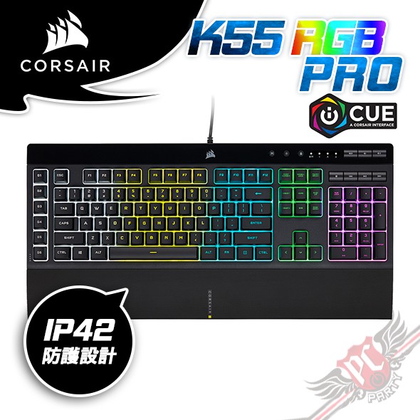 CORSAIR 海盜船 K55 RGB PRO IP42防護 電競鍵盤   PCPARTY