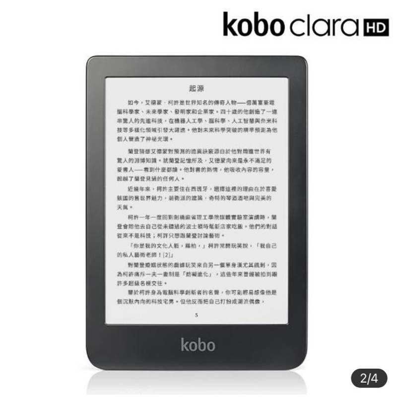 [二手]樂天Kobo電子書閱讀器 Clara HD 6吋
