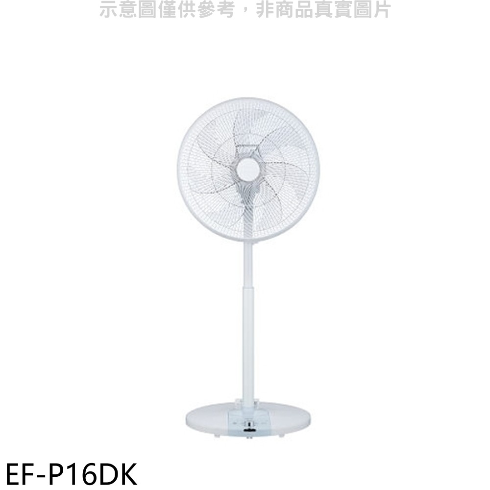 SANLUX台灣三洋 16吋DC變頻遙控電風扇EF-P16DK 廠商直送