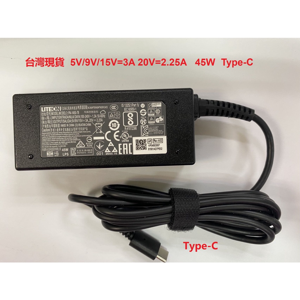 【台灣現貨】 LITEON庫存品 5V/9V/15V=3A 20V=2.25A 電源供應器/變壓器 PA-1450-78