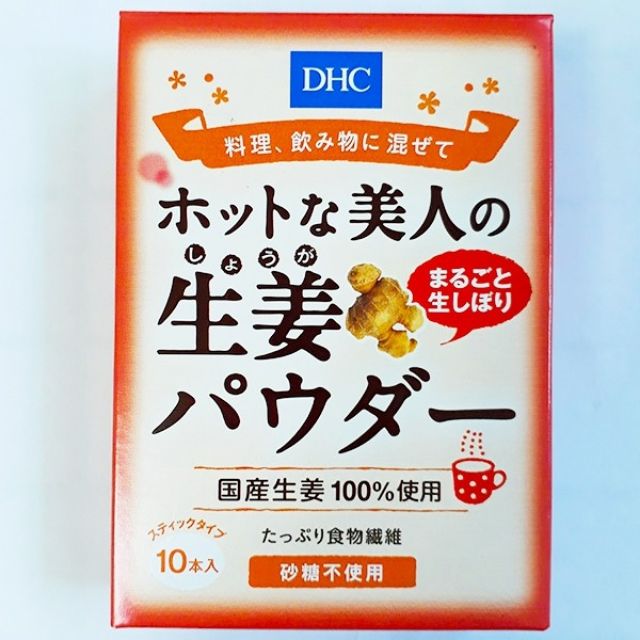 現貨dhc國產100 生薑 蝦皮購物