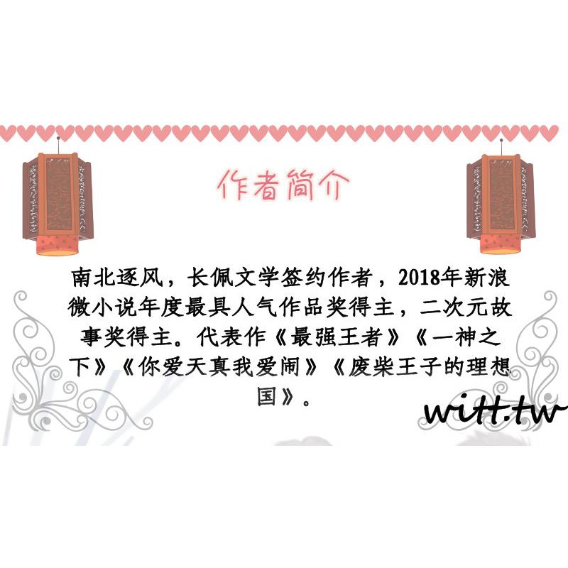 簡體正版 贈書簽明信片 三生有笑遇見你 上南北逐風著原名哏兒花火雙男主兄弟情說學逗唱相聲小說文混世魔王vs高嶺之花