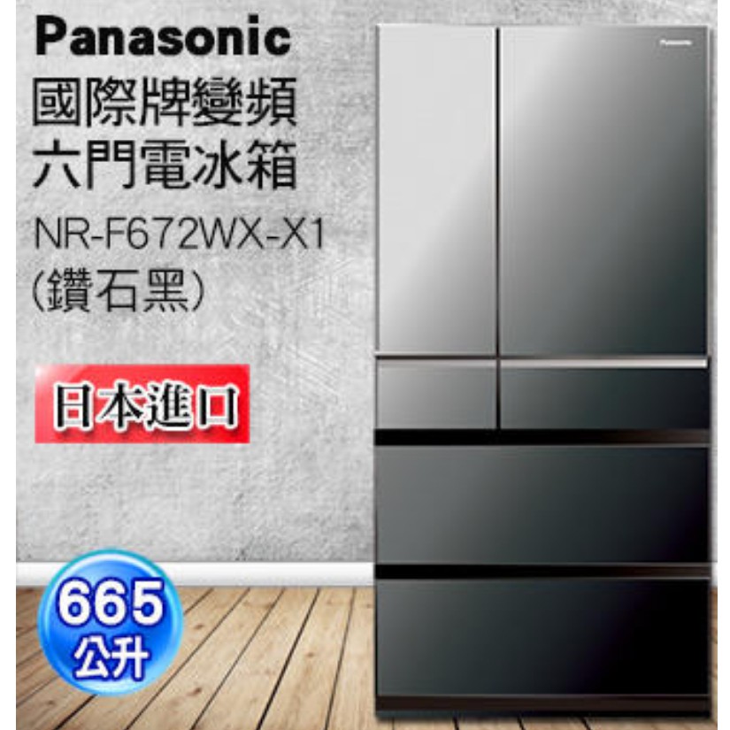 Panasonic國際牌665l日製無邊框玻璃鏡面變頻六門冰箱價格 Nr F672wx Fa 蝦皮購物