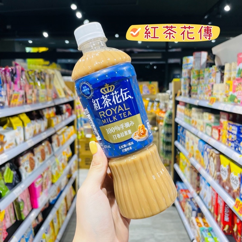 獅賣特實體店面紅茶花傳太妃糖口味岩鹽奶茶紅茶花傳奶茶奶茶飲料royal Milk Tea 蝦皮購物