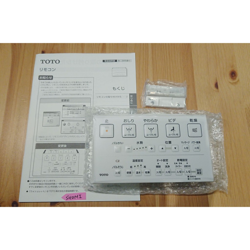 蝦米美日 台灣現貨日本原裝最新版toto 全功能遙控器大小沖水掀蓋柔洗噴嘴移動烘乾自洗淨除臭 蝦皮購物