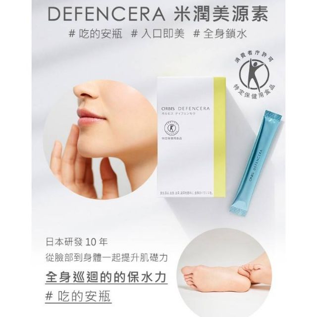 現貨當天出 日本吃的保養品 日本製orbis 米潤美源素米源素柚子風味7天份 蝦皮購物