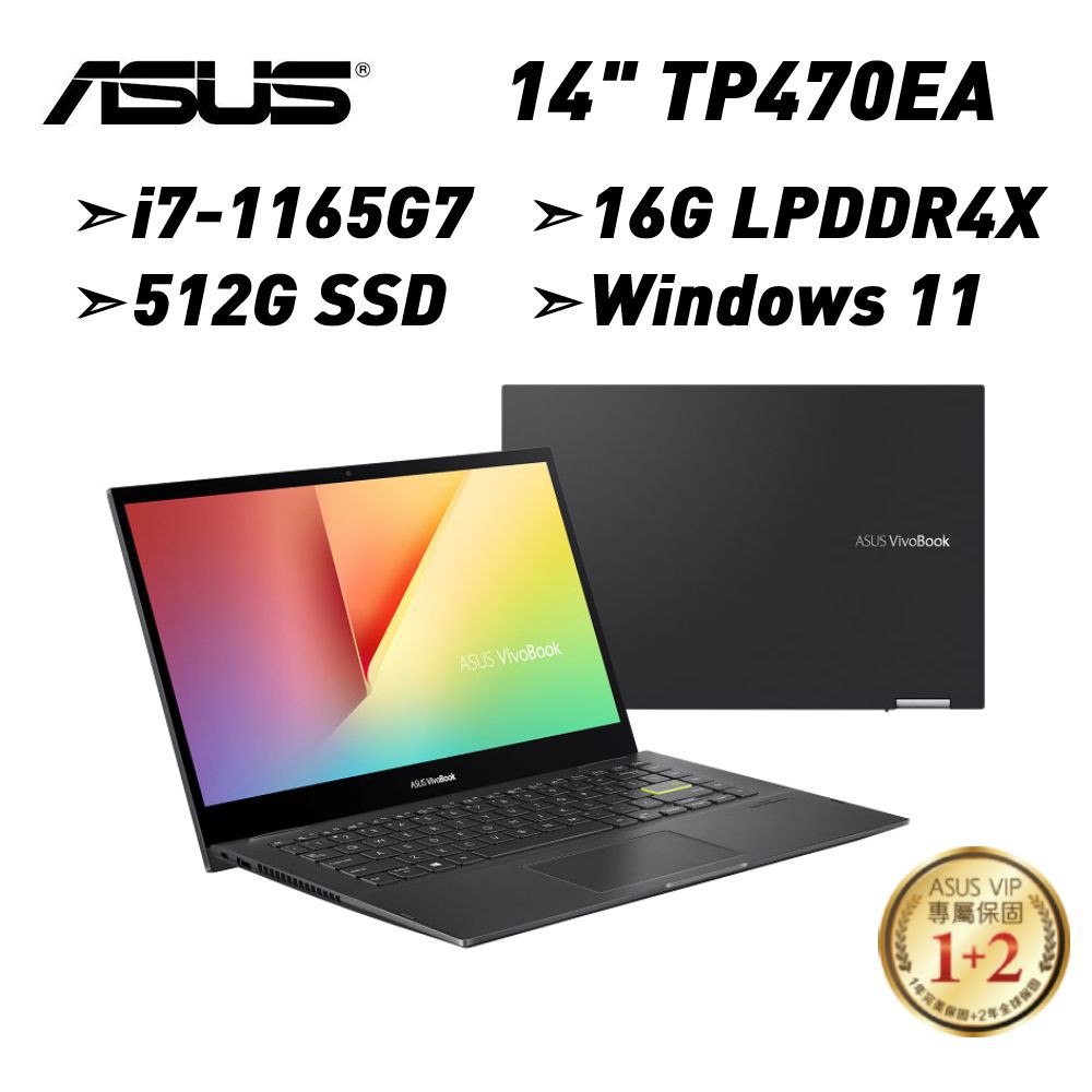 ASUS Vivobook Flip 14 TP470EA-0222K1165G7 (i7/16G) 廠商直送