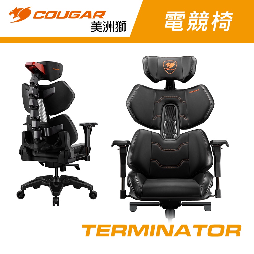 COUGAR 美洲獅 TERMINATOR 電競椅 電腦椅 遊戲椅 龍骨椅 皮革椅 人體工學