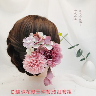 全新日本購回 日本風和服浴衣甚平頭花髮飾配飾和風頭飾 蝦皮購物