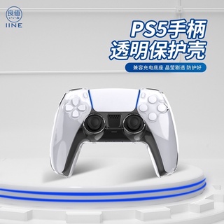 良值 PS5手把 手柄 搖桿 控制器 水晶殼 保護殼 保護套
